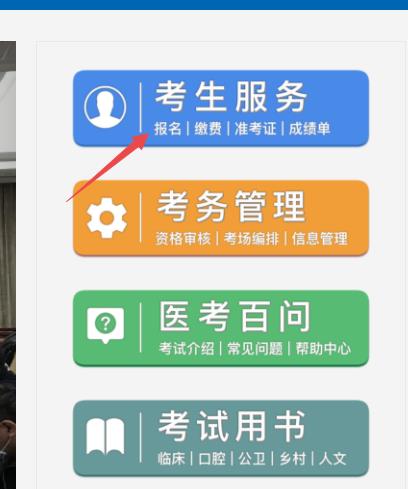 广东考区2021年临床执业医师实践技能成绩查询入口开通及相关技术咨询说明